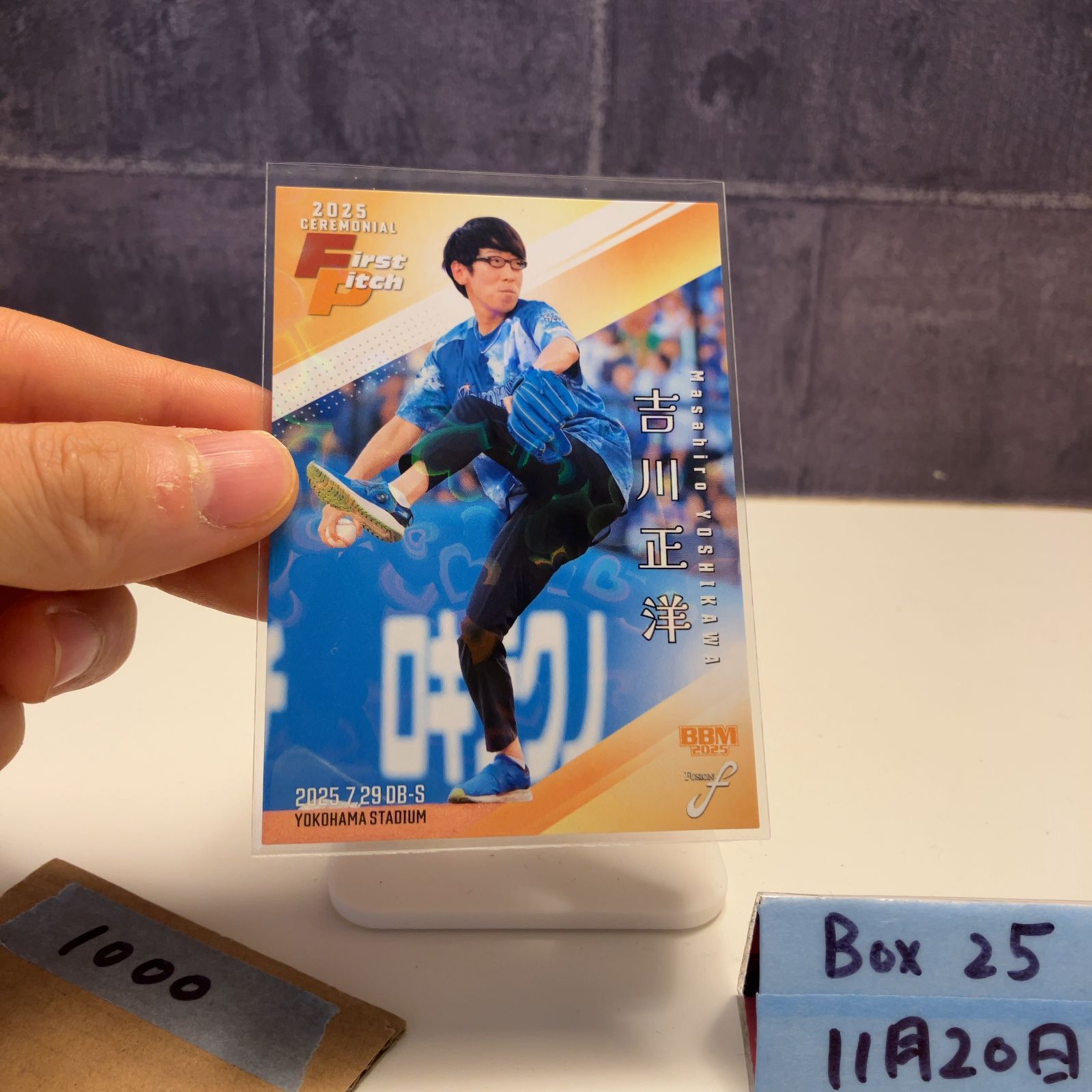 2025 BBM Fusion 吉川正洋 213/300 横浜DeNAベイスターズ 始球式 First