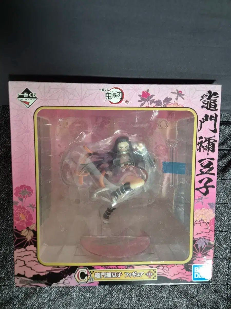 鬼滅の刃 一番くじ COOGI クージー 禰豆子 C賞 フィギュア