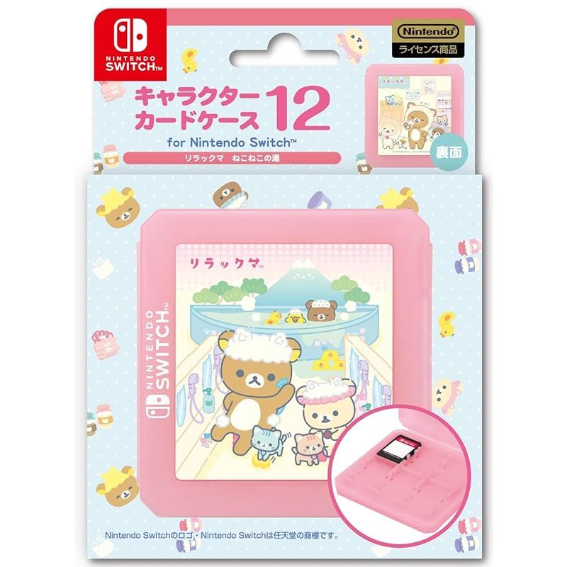 [アイレックス] ゲームカードケース リラックマ(ねこねこの湯)