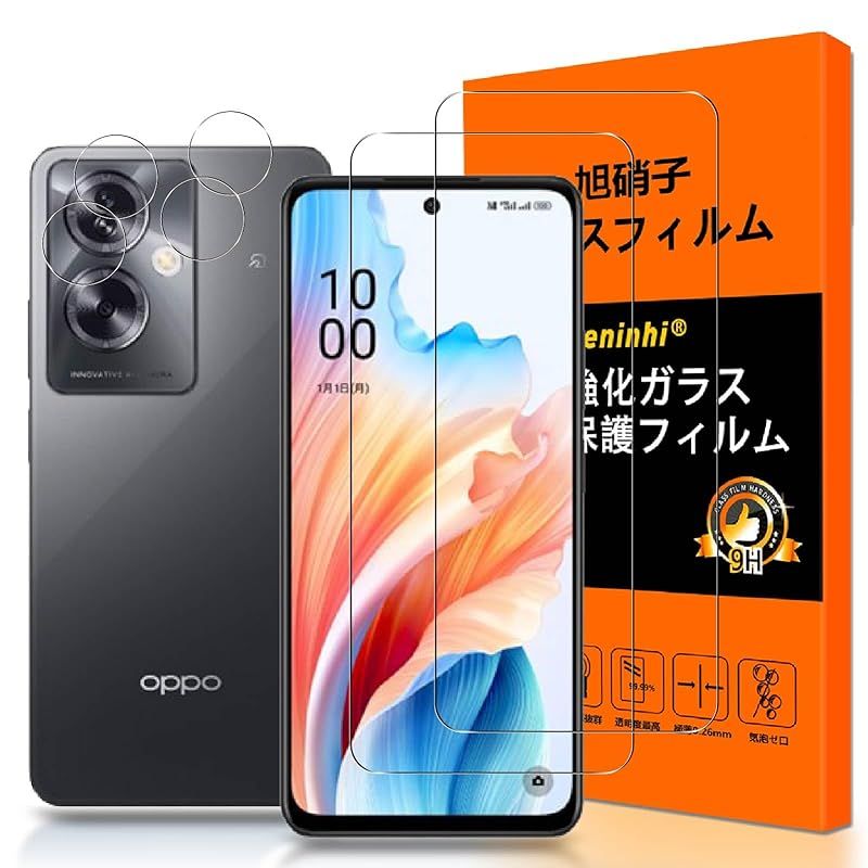 OPPO A79 5G フィルム【2+2枚入り 国産旭硝子素材】 対応 OPPO A79