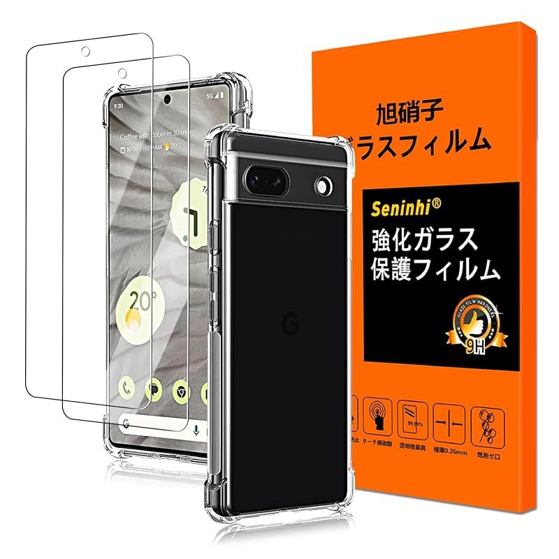 Google Pixel 7a 本体 Sea 128GB ケース＋ガラスフィルム 対応 Google pixel 7a ガラスフィルム 【2枚+1個 】 pixel 7a フィルム