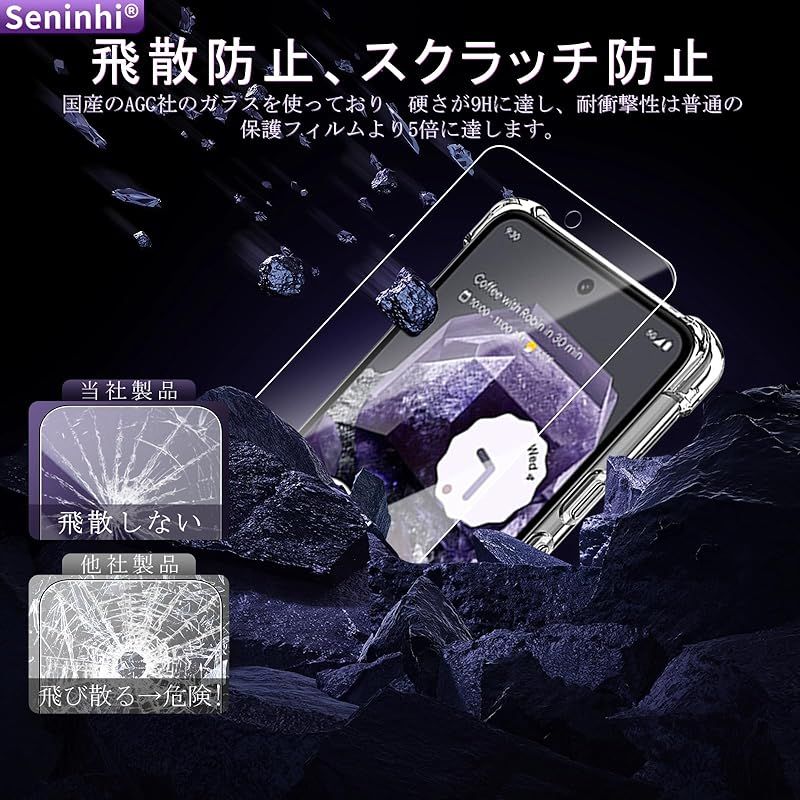 対応 Google pixel 8 ガラスフィルム 【2枚+1個 】Google pixel8