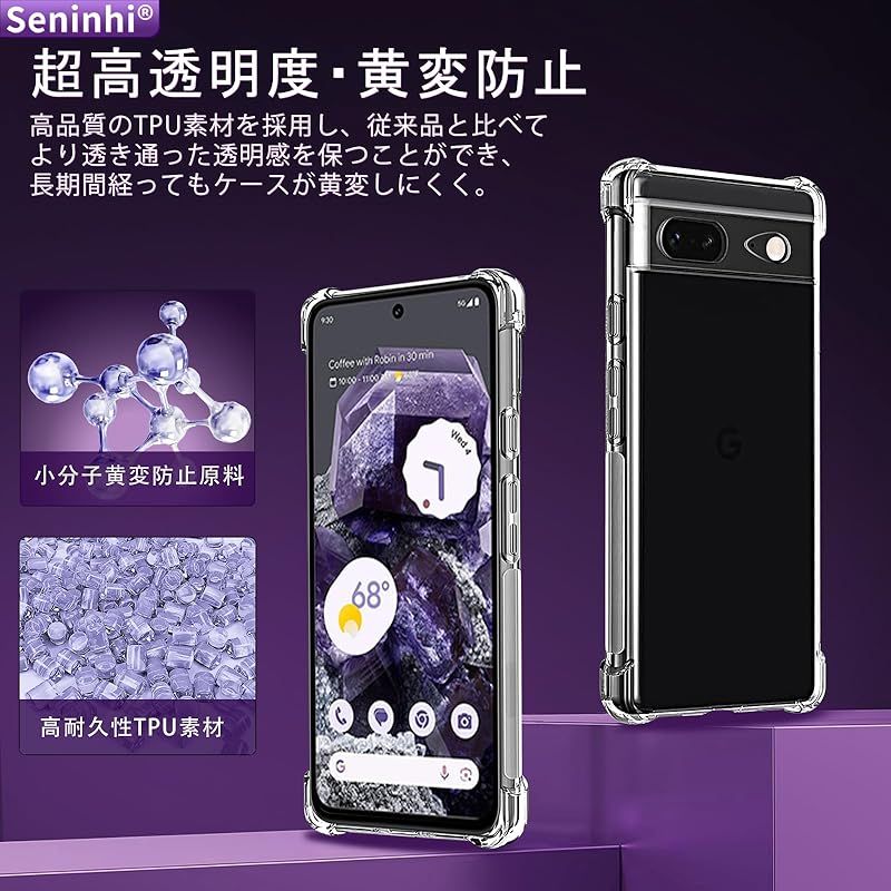 対応 Google pixel 8 ガラスフィルム 【2枚+1個 】Google pixel8