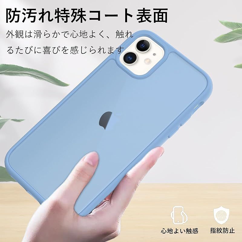 iPhone 11 ケース 耐衝撃 半透明 軽量 薄型 人気 PC 傷防止 滑り止め