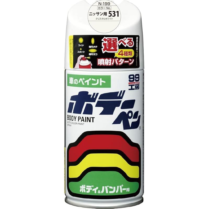 ソフト99(SOFT99) 99工房 補修ペイント ボデーペン Nー199 300ml