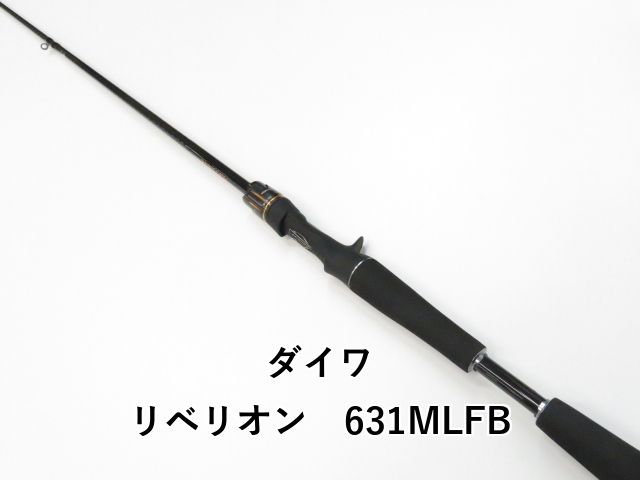 ダイワ リベリオン 販売 631MLFB (01-8109080045) ダイワ