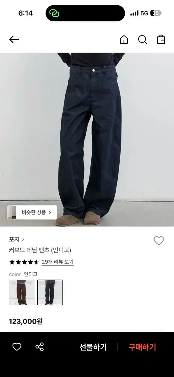 フォージャー カーブド Indigo デニム ワイド パンツ