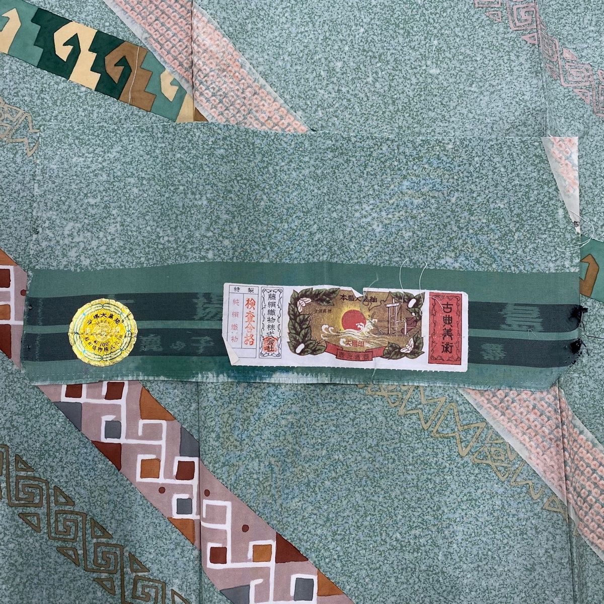 美品】 訪問着 身丈161cm 裄丈63.5cm S 袷 大島紬地 証紙 幾何学模様