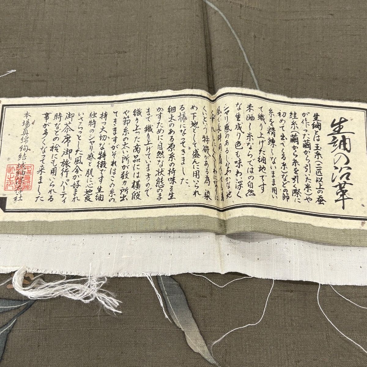  小紋 身丈150 5 cm 裄丈63 S 袷 生紬地 草花 茶緑色 正絹 小紋 着物