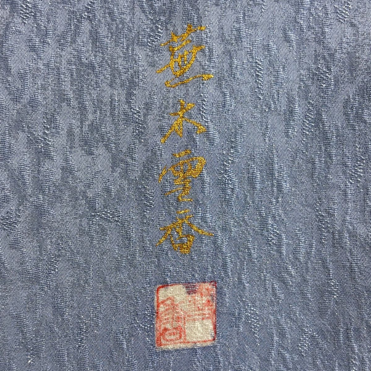  訪問着 身丈157.5 cm 裄丈65 M 袷 蕪木雪香 落款 松竹梅 銀通し 絞り 濃紫 正絹 訪問着 付け下げ 着物