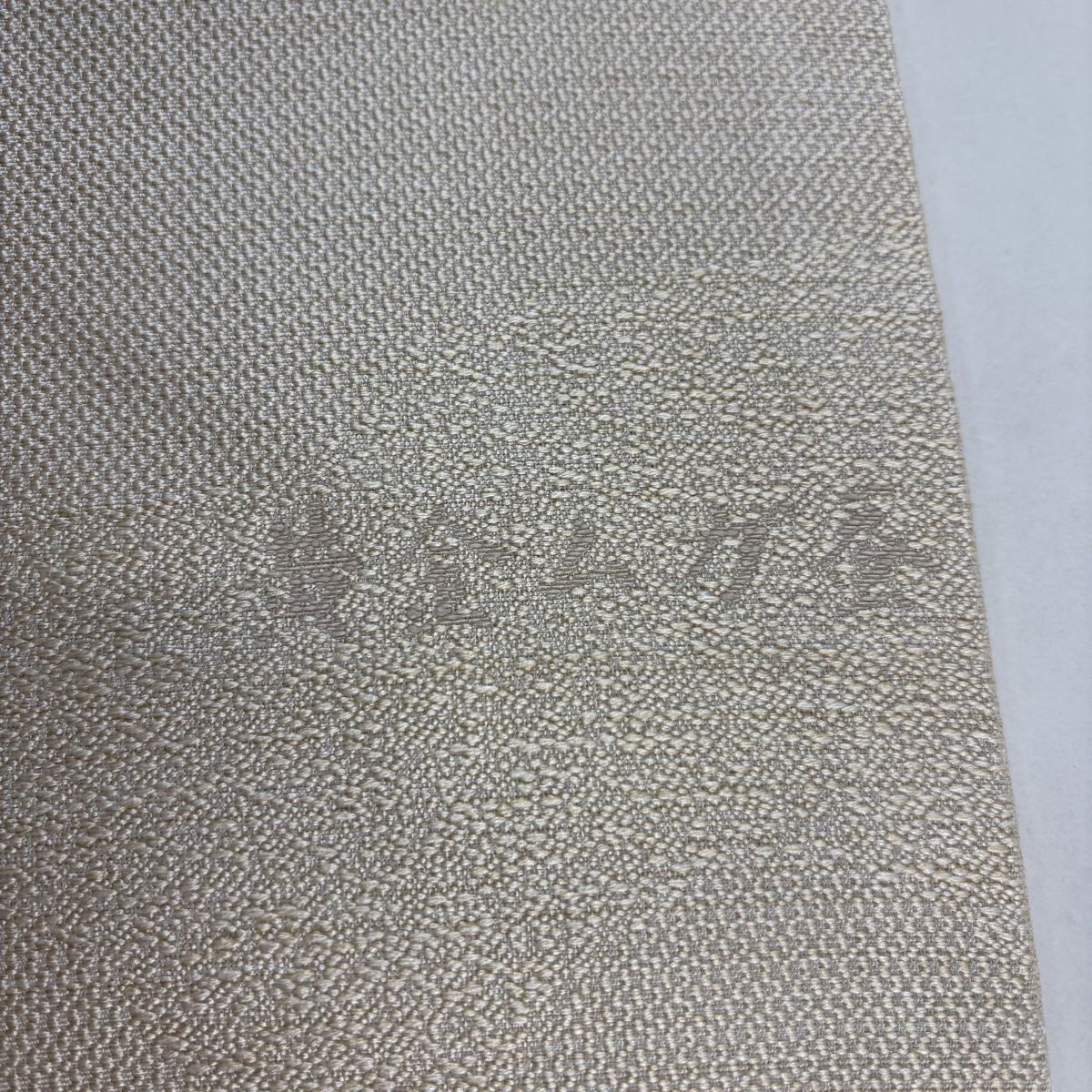  名古屋帯 黄金ムカデ蚕 花唐草 ベージュ 正絹 名古屋帯 帯