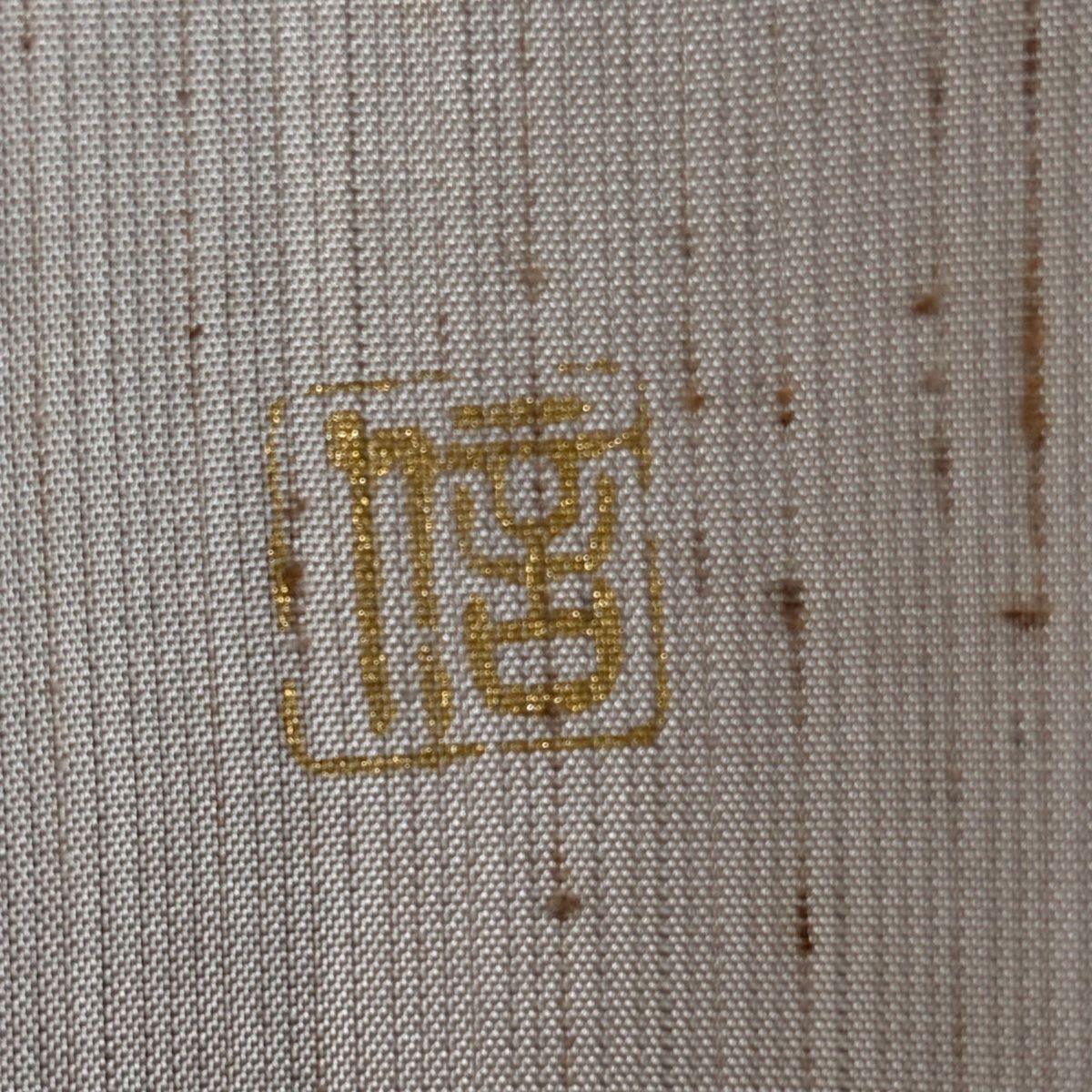  付下げ 身丈168 cm 裄丈68 L 袷 袋帯セット 紬地 落款 葉と実 灰茶 正絹 訪問着 付け下げ 着物