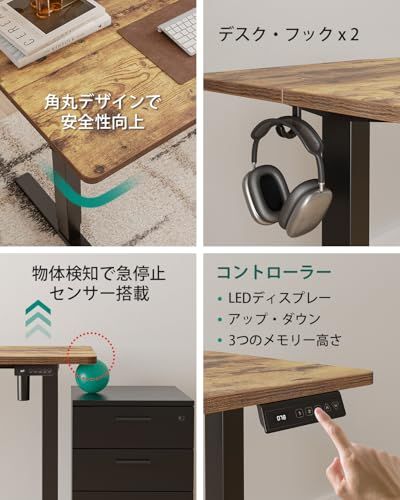 昇降デスク 電動