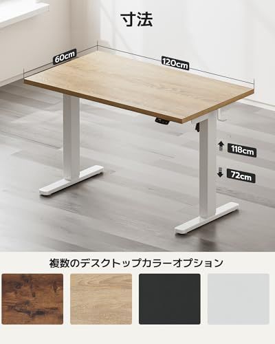 電動昇降デスク昇降式 上下昇降スタンディングデスク幅120 cm 耐荷重80 kg 天板ケーブルラック配線隠し高さ調整 静音 収納フック付き 机 作業机 テレワークナチュラル木目調p ebc 24659