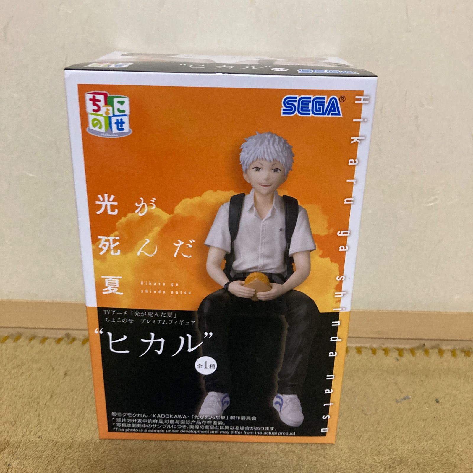 TVアニメ「光が死んだ夏」 ちょこのせ プレミアムフィギュア“ヒカル