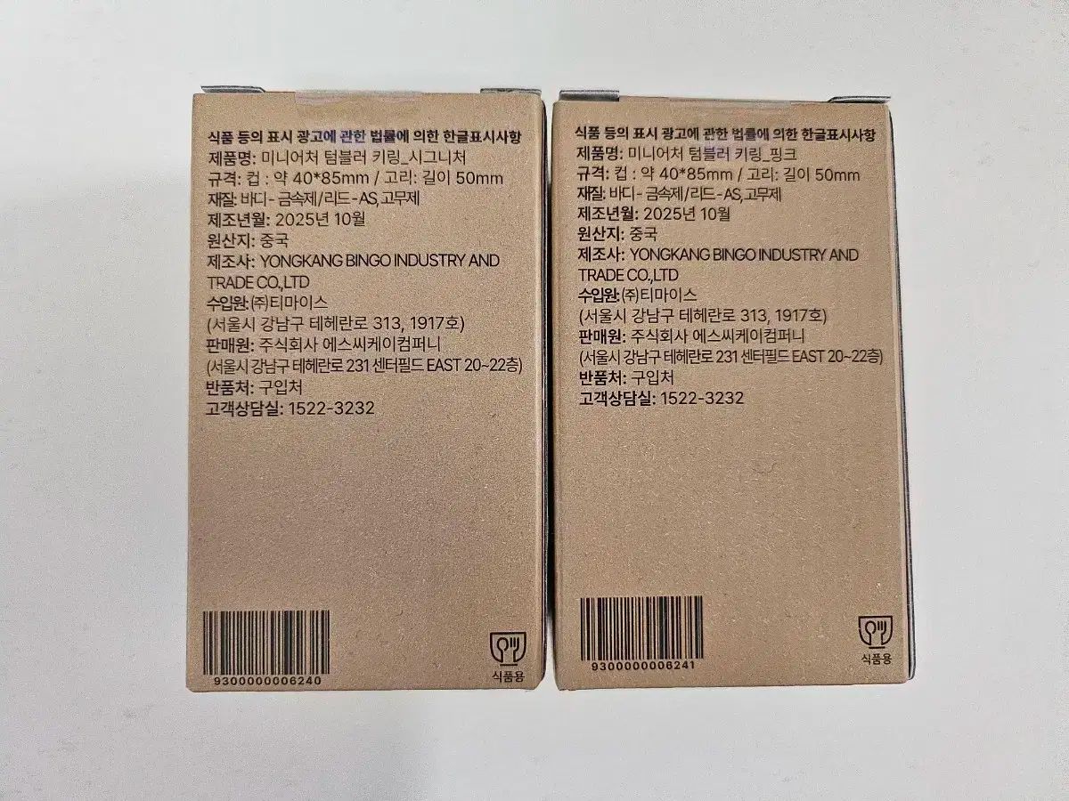 スターバックス ミニチュア ステンレスボトル キーホルダー 白 ピンク