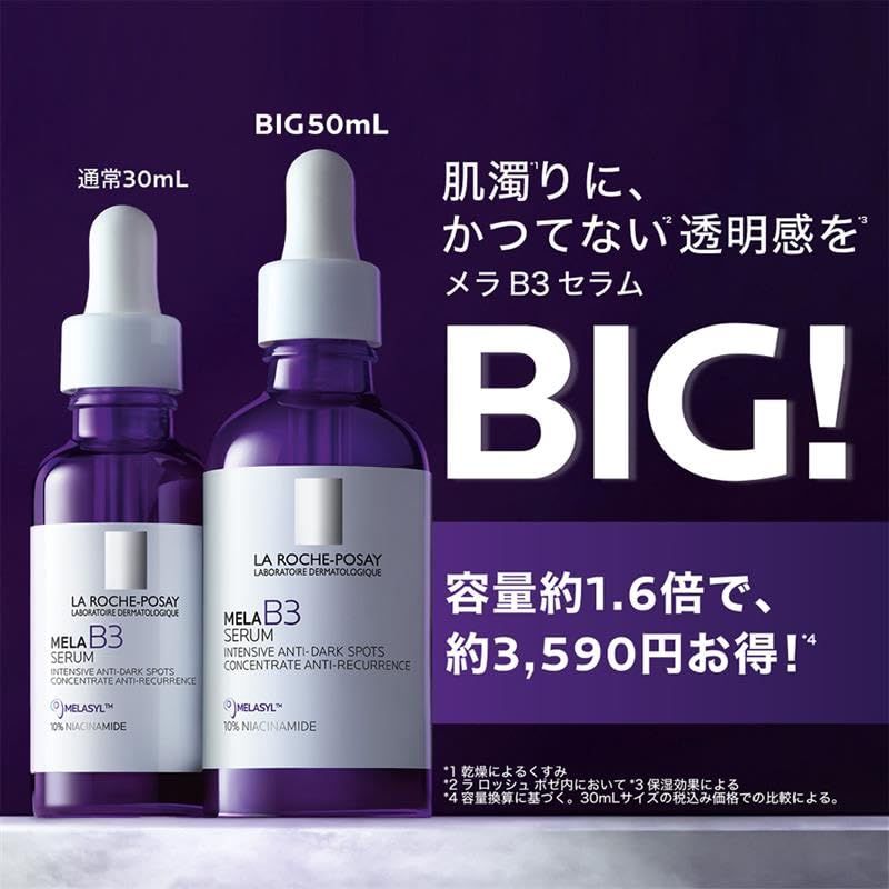 La Roche-Posay ラロッシュポゼ メラ B 3 セラムブライトニング 美容液 エイジングケア 保湿 毛穴ケア 顔 ナイアシンアミド レチノール ヒアルロン酸 メラジル くすみ 透明感 肌濁り 色ムラ 30 ml ダーマコスメ 1