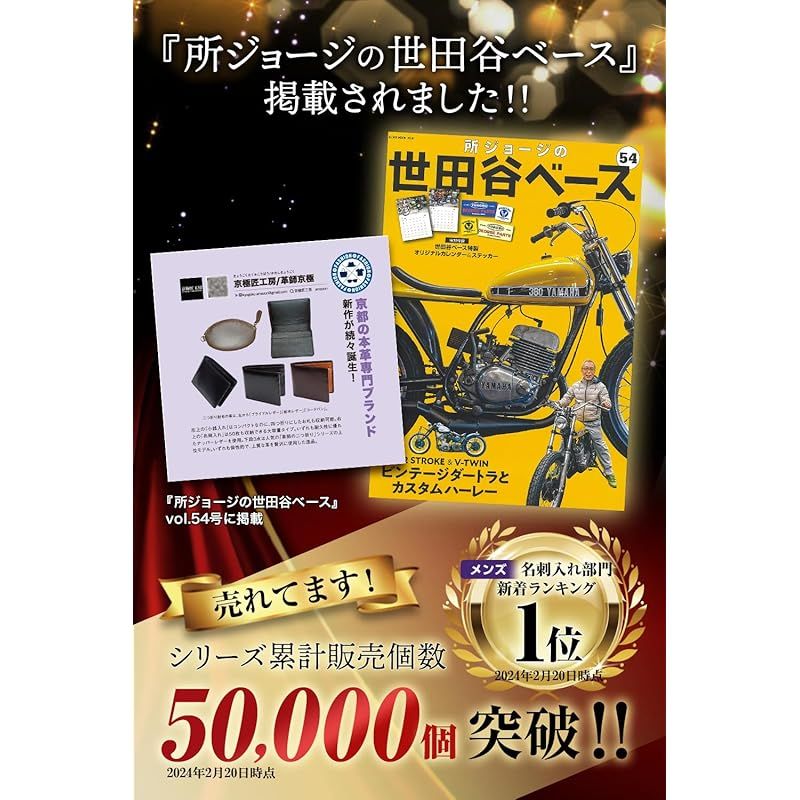 名刺入れ メンズ 【最大100枚／所ジョージの世田谷ベース掲載／営業