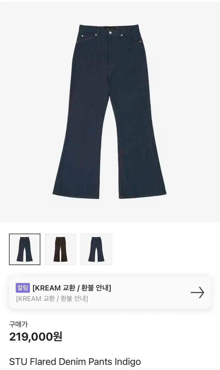 良い stuフレア IndigoS リーバイス LEVI'S STA PREST フレア ダーク