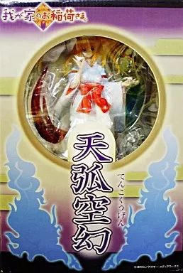 中古】フィギュア 天狐空幻 ｢我が家のお稲荷さま。｣ 1/8 PVC製塗装済み