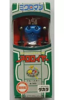 中古】フィギュア A-303 ブルースター 「ミクロマン」 復刻版 アクロ