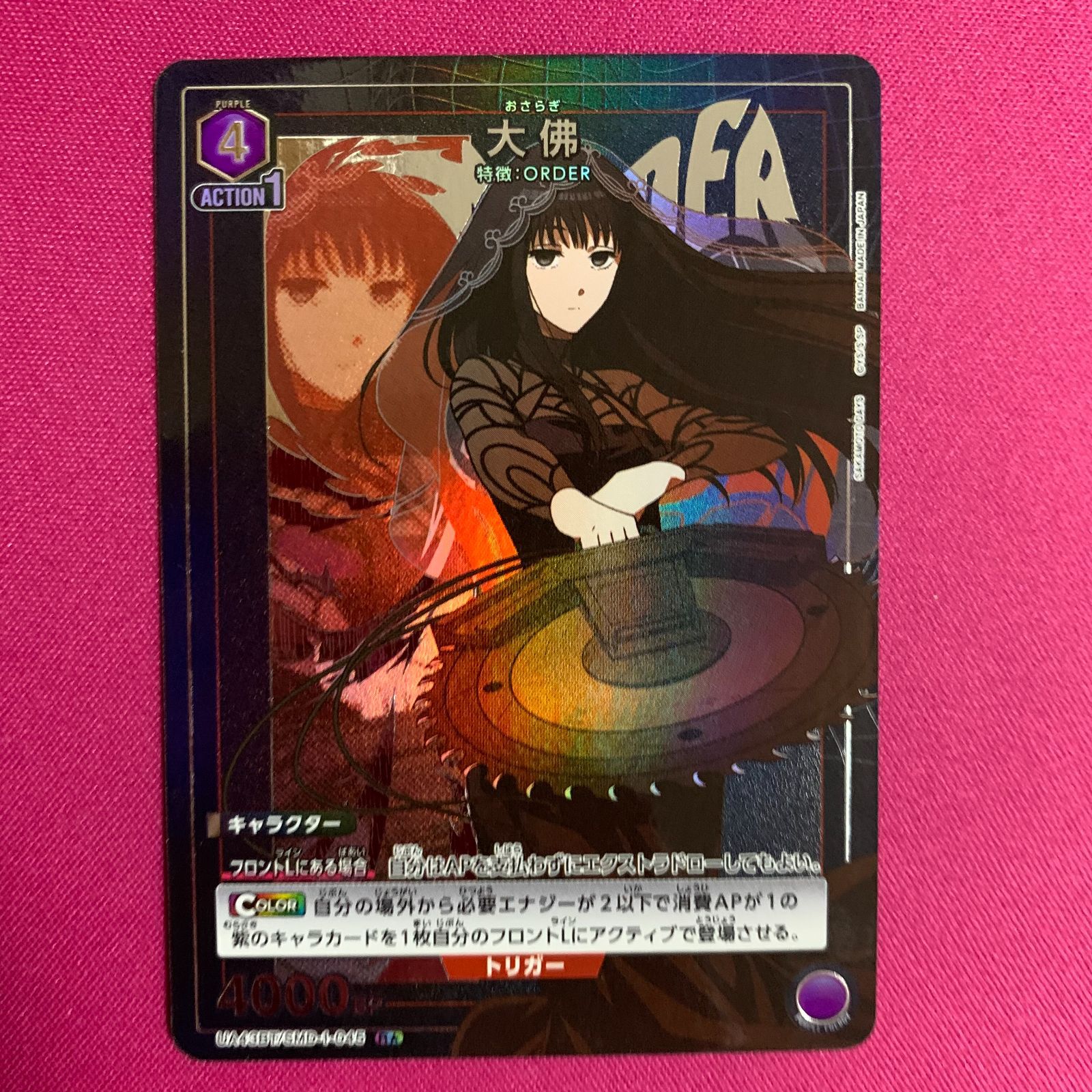 ユニオンアリーナ 大佛 パラレル サカモトデイズ SAKAMOTO DAYS