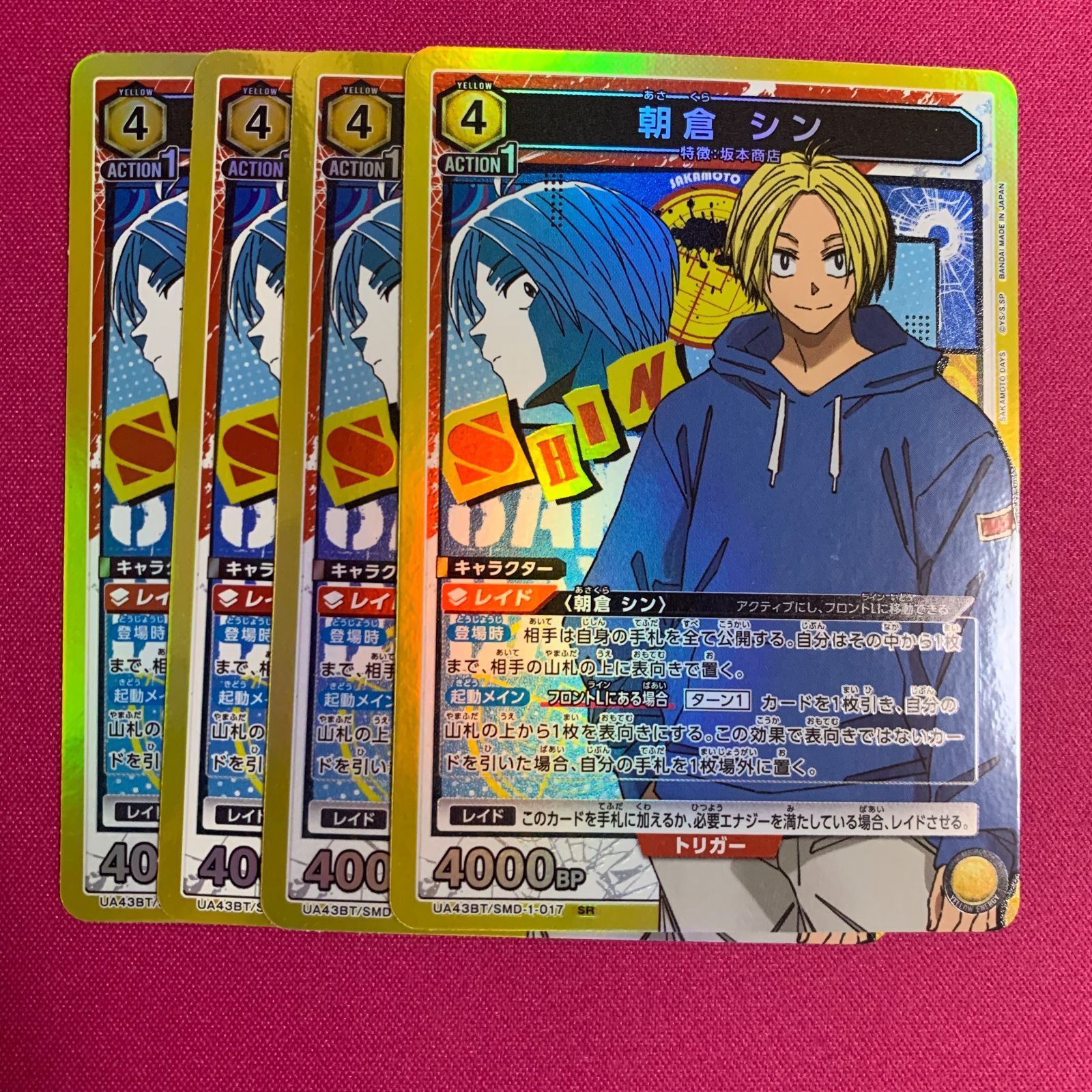 ユニオンアリーナ 朝倉 シン SR 4枚 サカモトデイズ SAKAMOTO DAYS