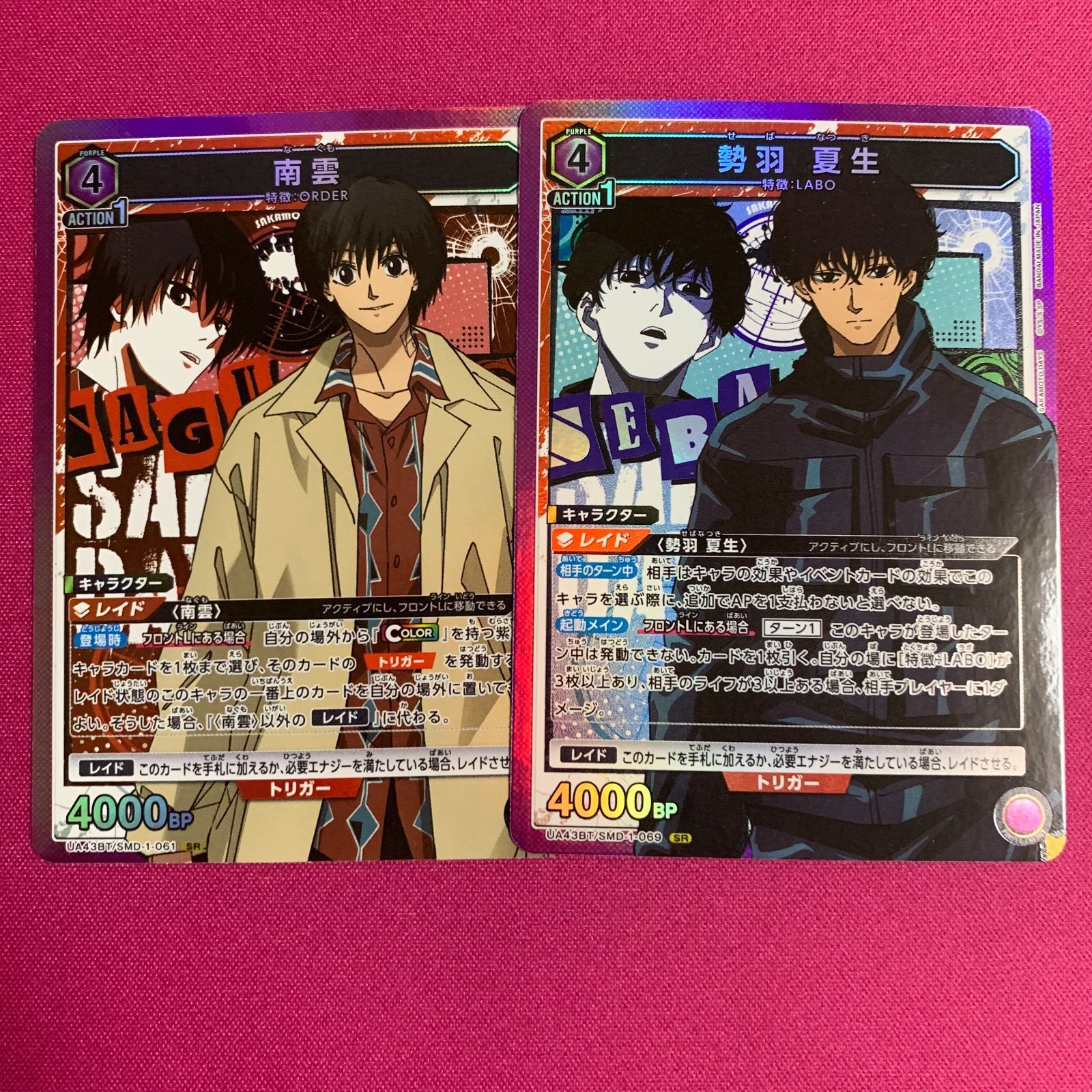 ユニオンアリーナ 南雲 勢羽 夏生 SR セット サカモトデイズ SAKAMOTO