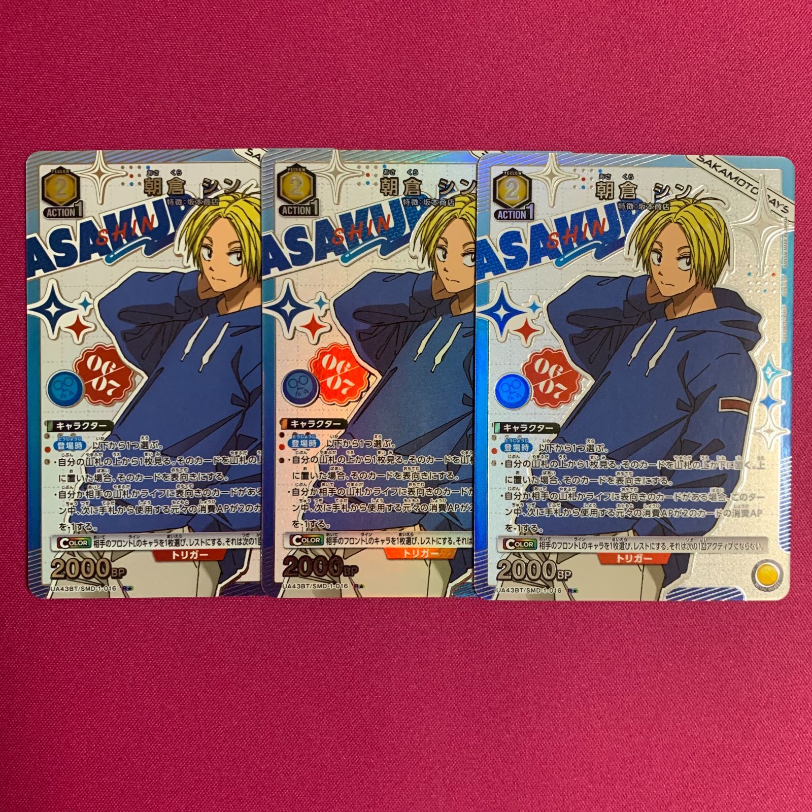 ユニオンアリーナ 朝倉 シン パラレル 3枚 サカモトデイズ SAKAMOTO