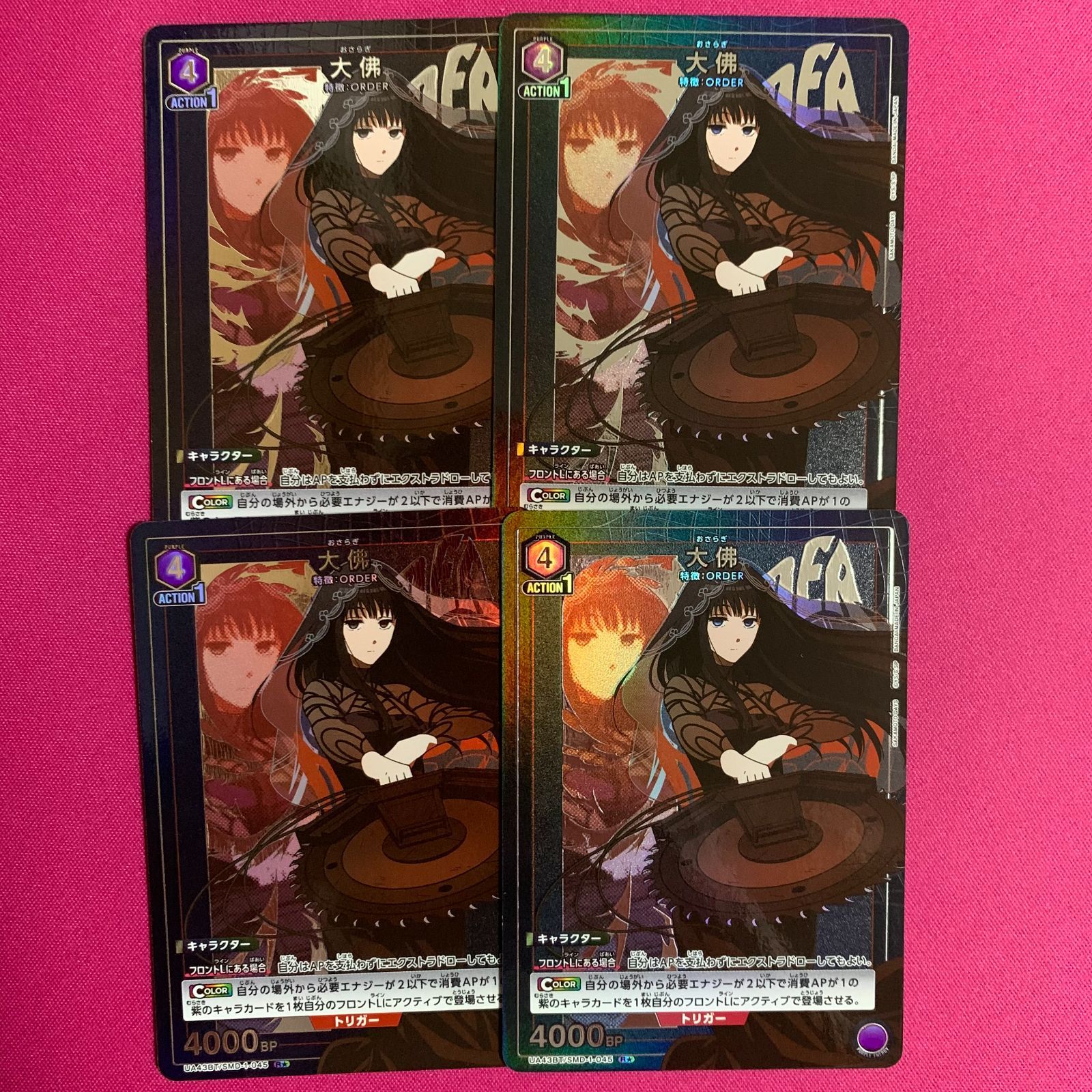 ユニオンアリーナ 大佛 パラレル 4枚 サカモトデイズ SAKAMOTO DAYS