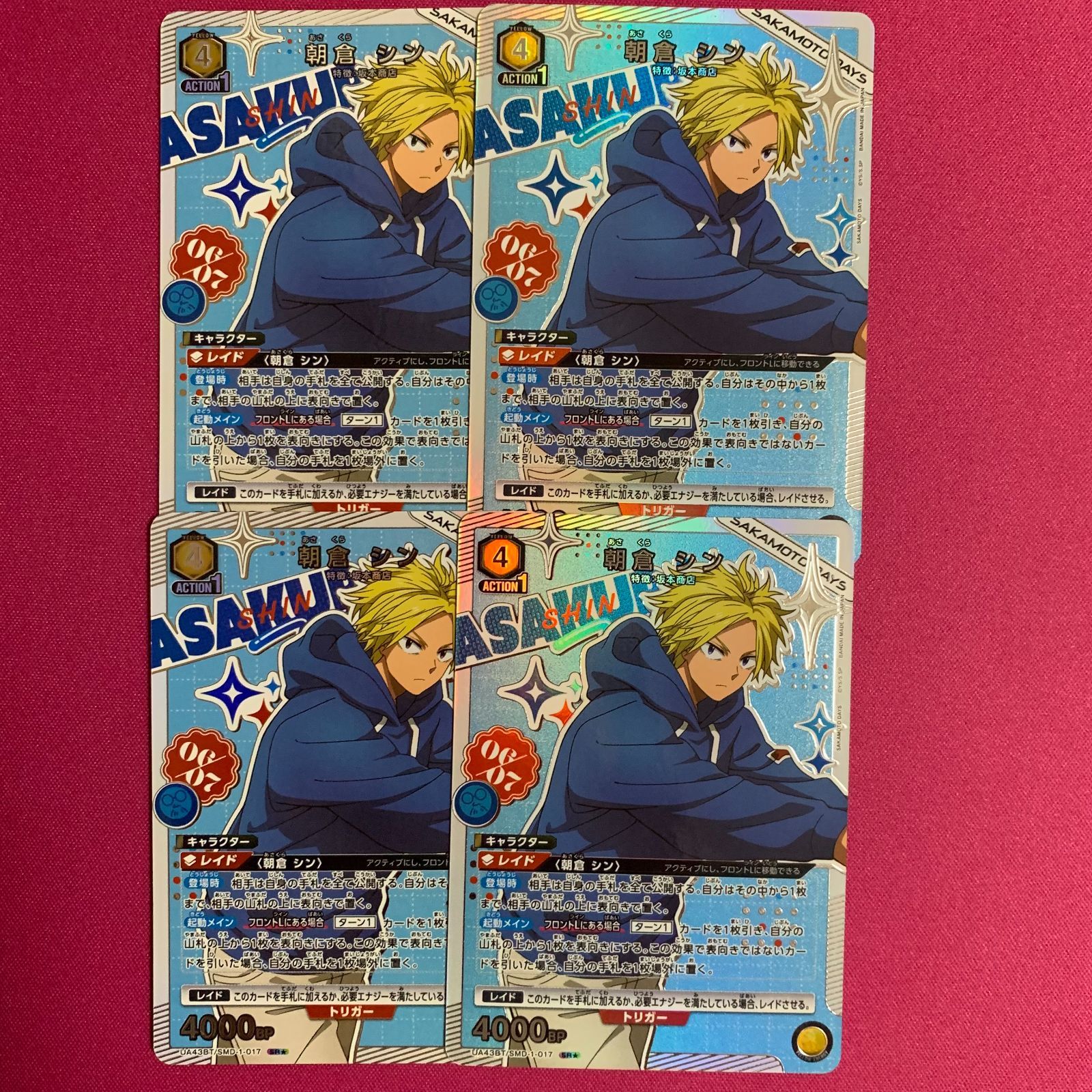 ユニオンアリーナ 朝倉 シン パラレル 4枚 サカモトデイズ SAKAMOTO