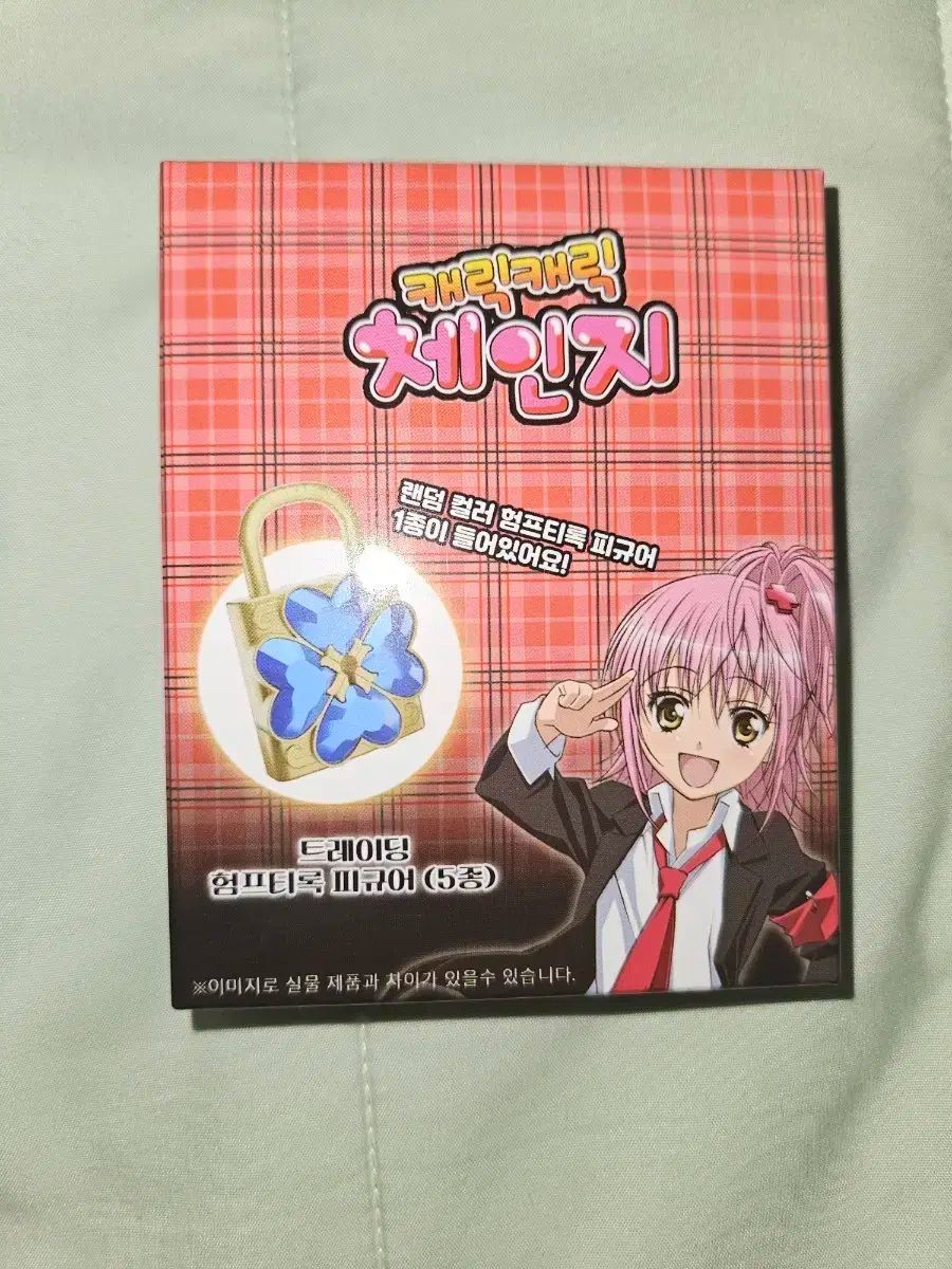 しゅごキャラ！ Memorize 再販Special しゅごキャラ！ハンプティ