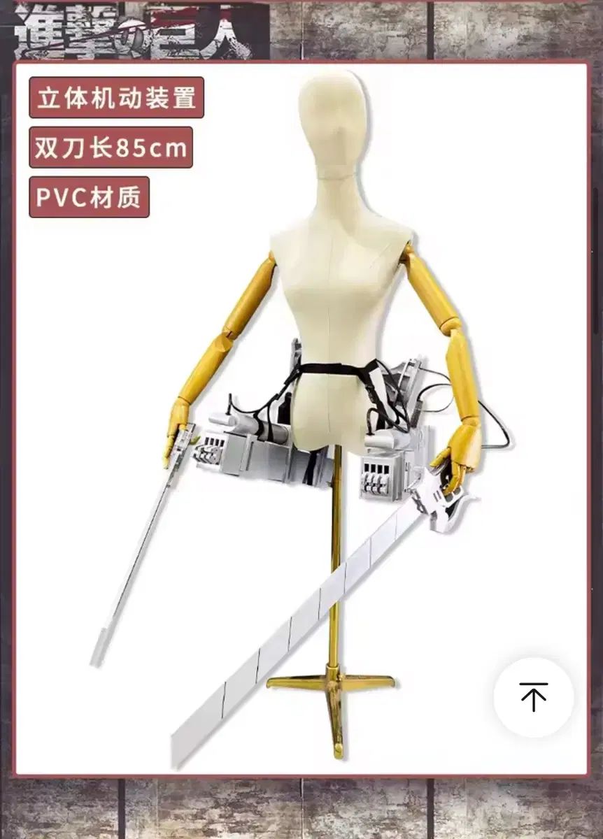 進撃の巨人 新モデル 立体機動装置 コスプレ