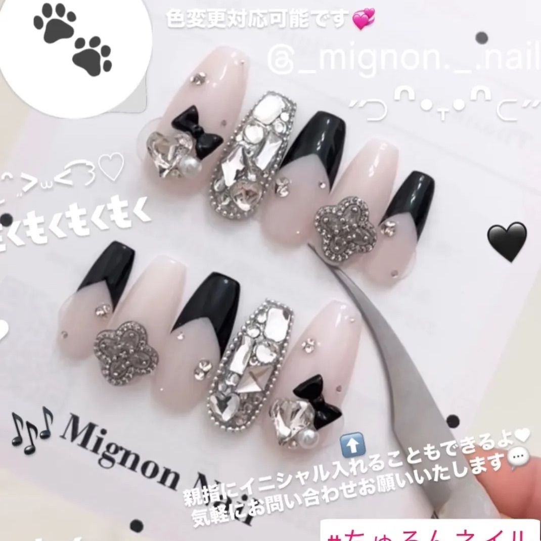 ネイルチップ ┋ ネイルチップオーダー ┋ 現品 ┋ Mignonnail ┋ 黒