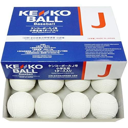 23 ナガセケンコー J号球 J号 ボール 軟式野球 2ダース売り (24個入) J-NEW 小学生向け ※ダース ※ダース -