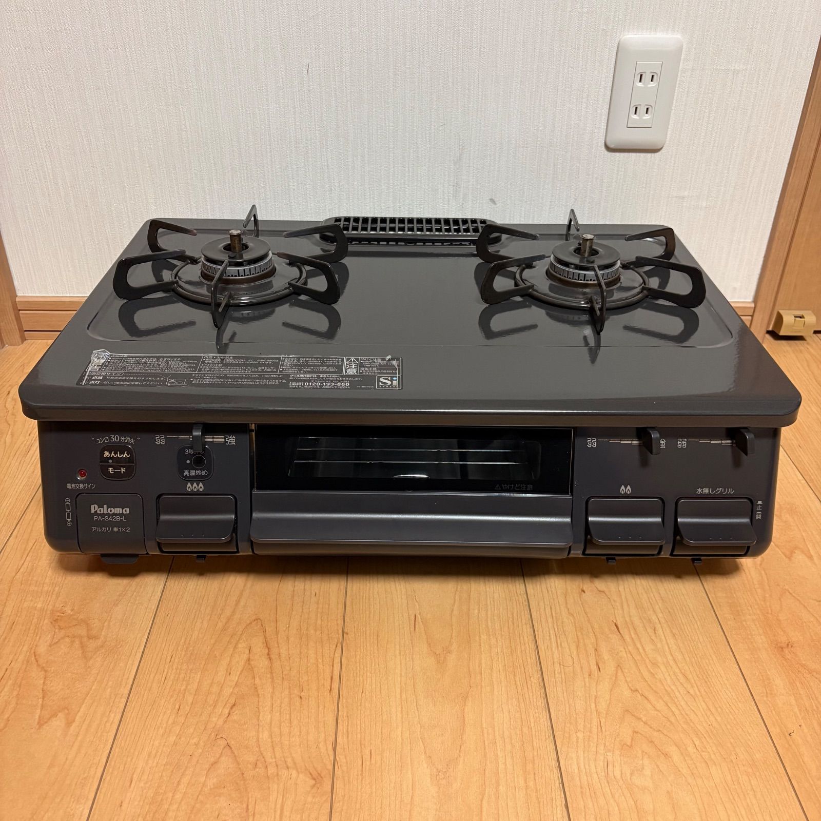 Paloma パロマ ガスコンロ プロパンガス用 PA-S42B-1L - メルカリ