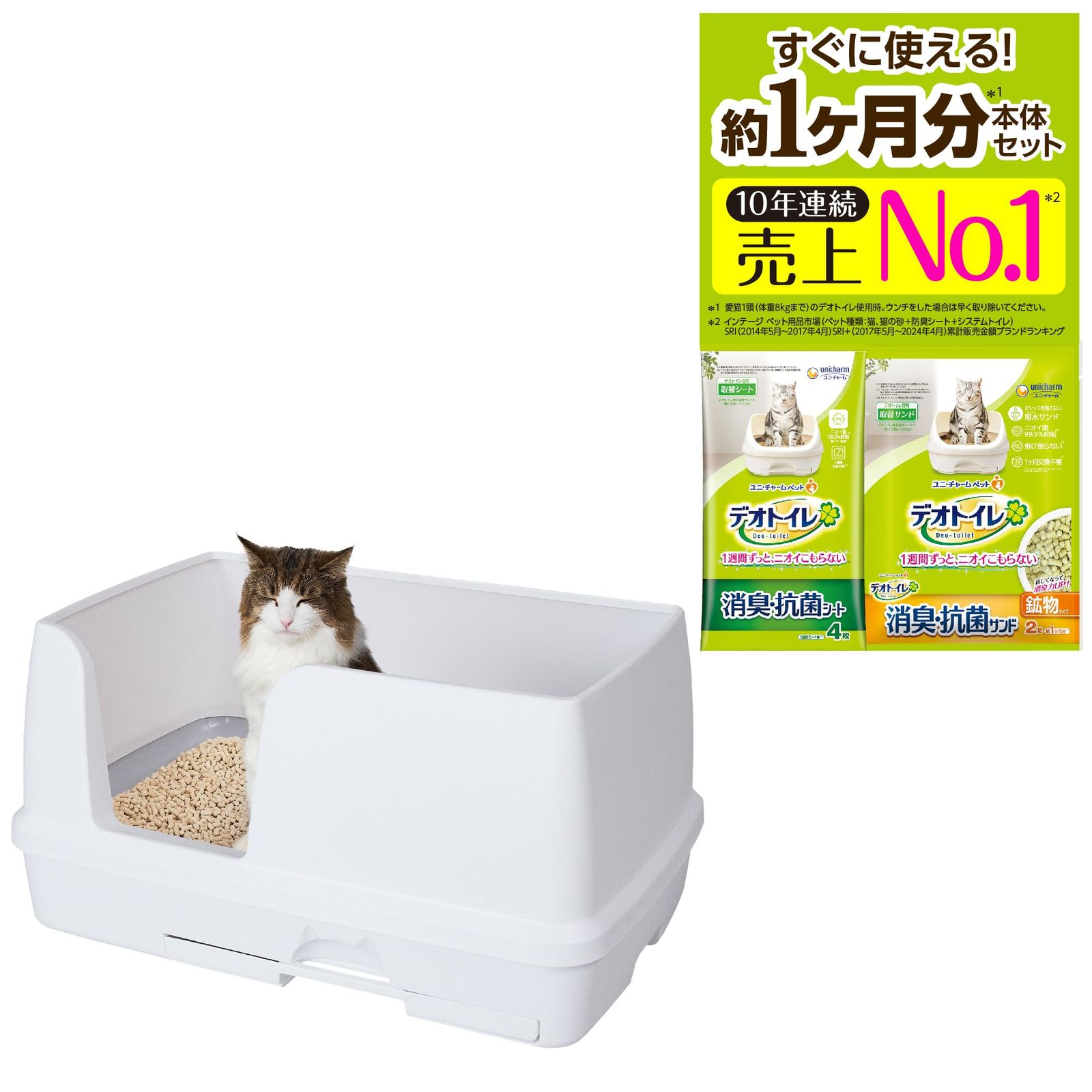 猫用品 【新着商品】シルキーホワイト ハーフカバー 猫用トイレ本体 猫