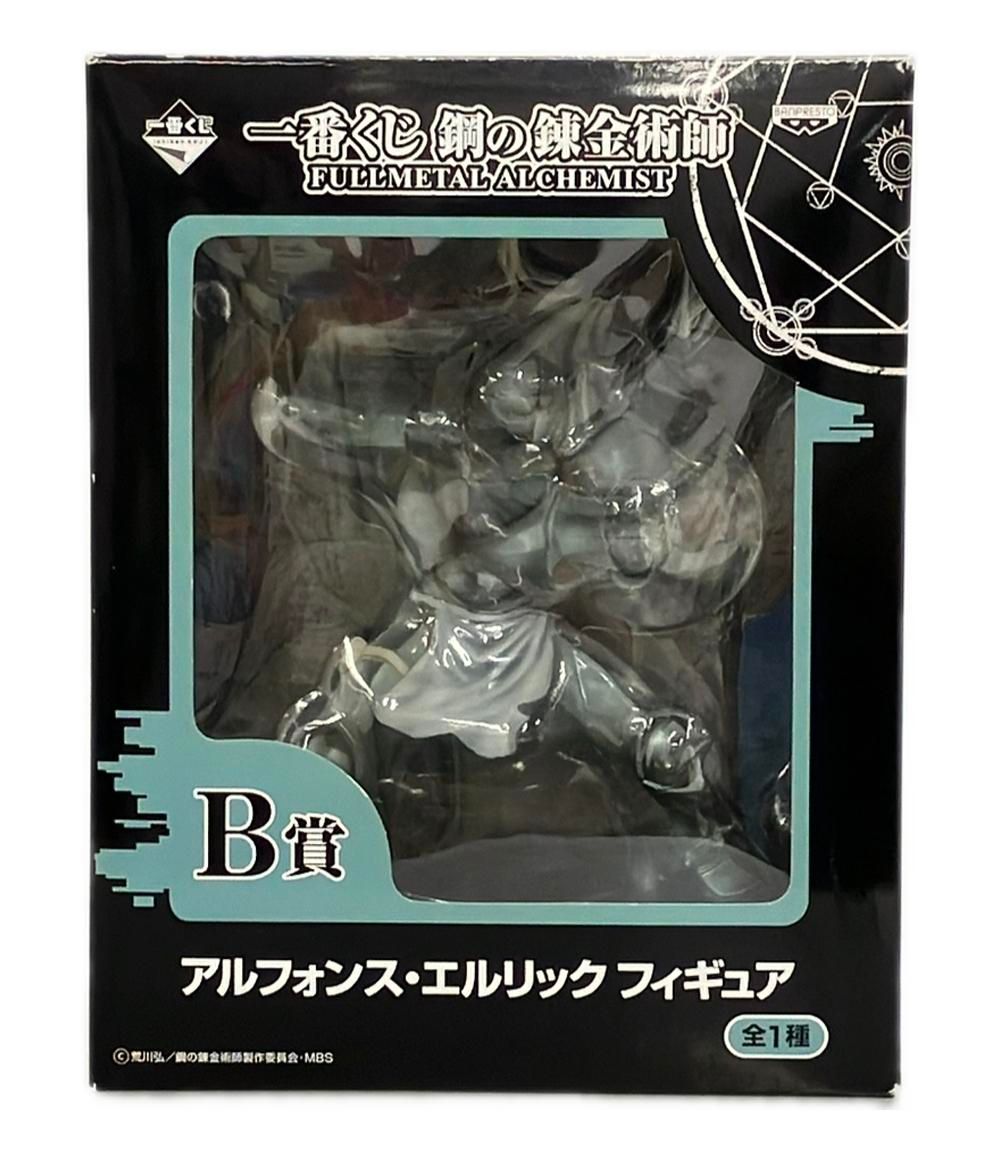 アルフォンス・エルリック 一番くじ B賞 フィギュア 美品 バンプレスト 鋼の錬金術師 一番くじ B賞 アルフォンス