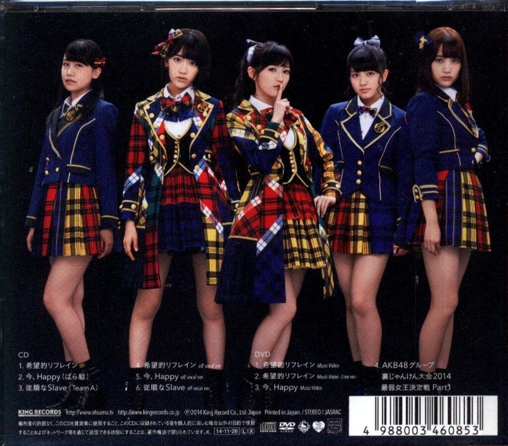 AKB48 希望的リフレイン TYPE-A 初回生産限定盤 - メルカリ