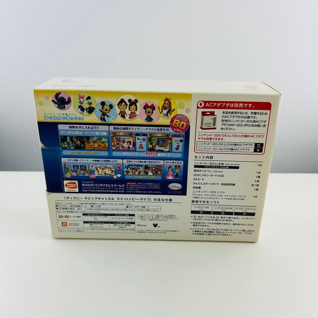 ニンテンドー 3 DSLL ディズニー マジックキャッスル ホワイト nintendo