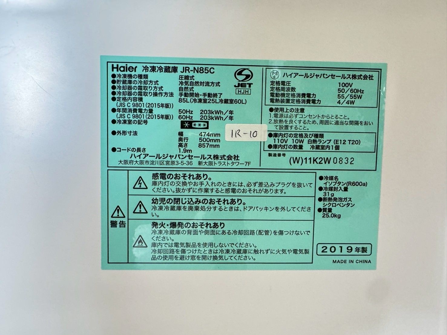 大阪送料無料☆3か月保障付き☆冷蔵庫☆ハイアール☆2ドア