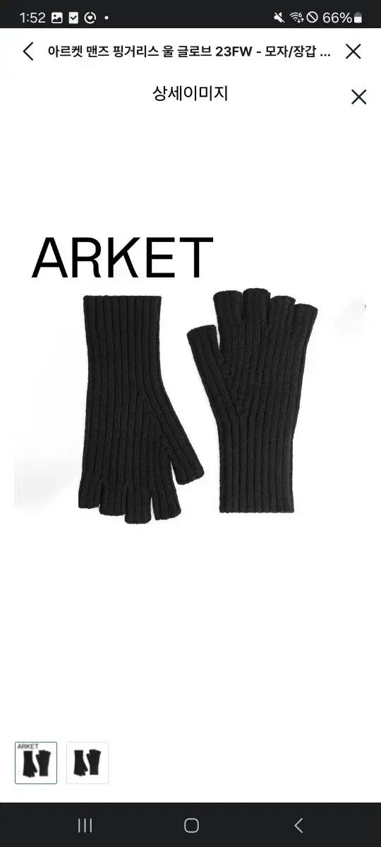 アーケット フィンガーレス ウール 手袋 Black 6