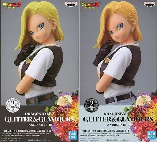 中古】フィギュア 全2種セット 「ドラゴンボールZ」 GLITTER＆GLAMOURS