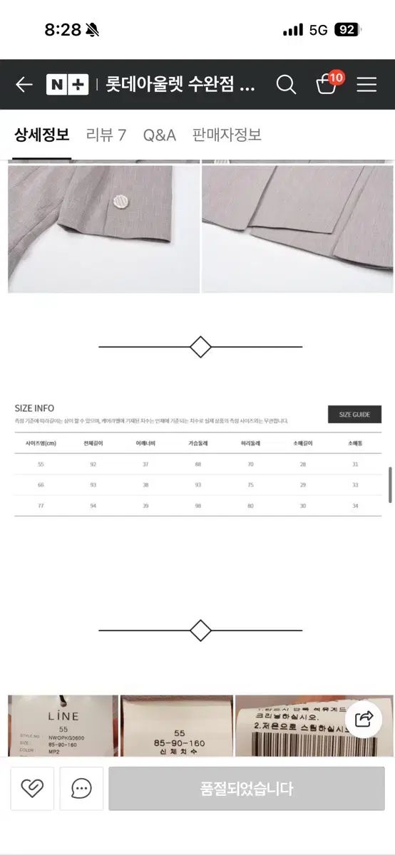 ライン ダブルボタン