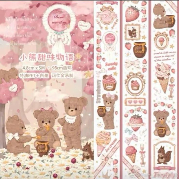 海外PETマステ くま 5本セット PET 4.8cm×5m 小熊甜味物语 海外マスキングテープ 海外マステ - メルカリ