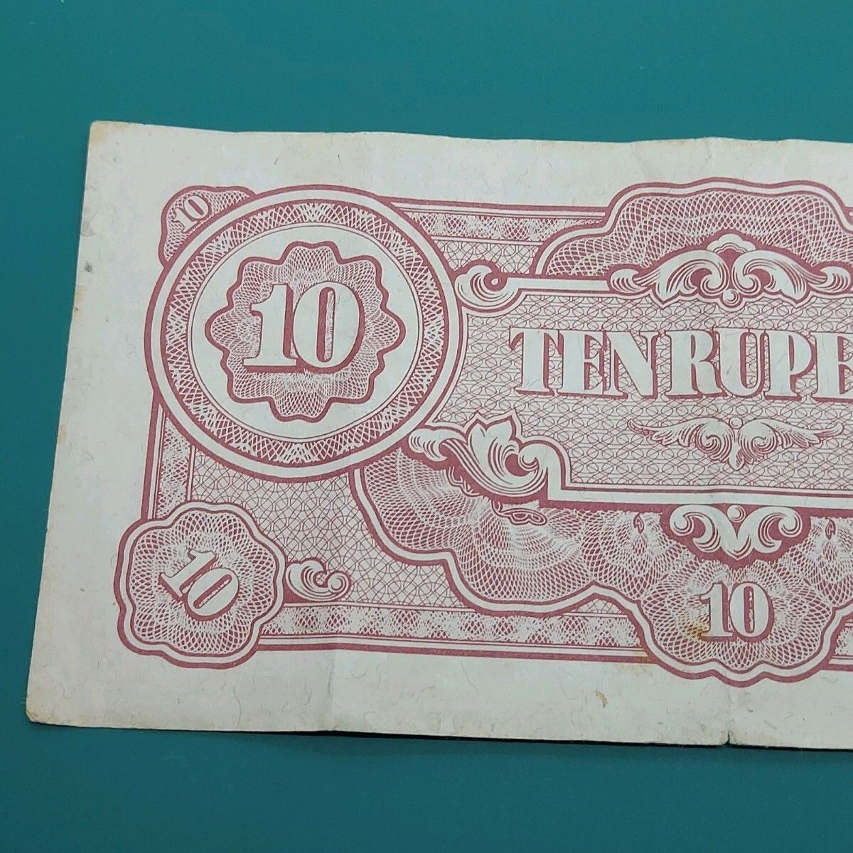 希少 旧紙幣 アジア ビルマ 1944年～1945年 10ルピー 日本軍軍票 仏教