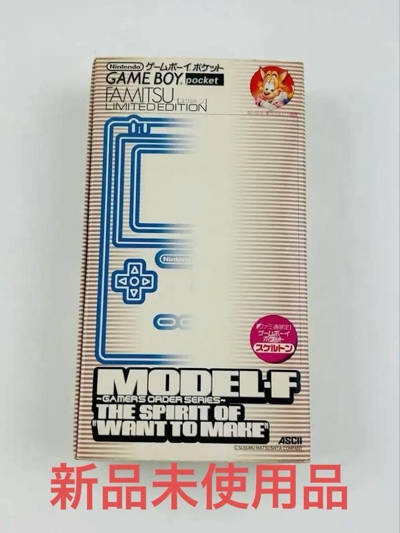ニンテンドー ゲームボーイ ポケット ファミ通 スケルトン 本体