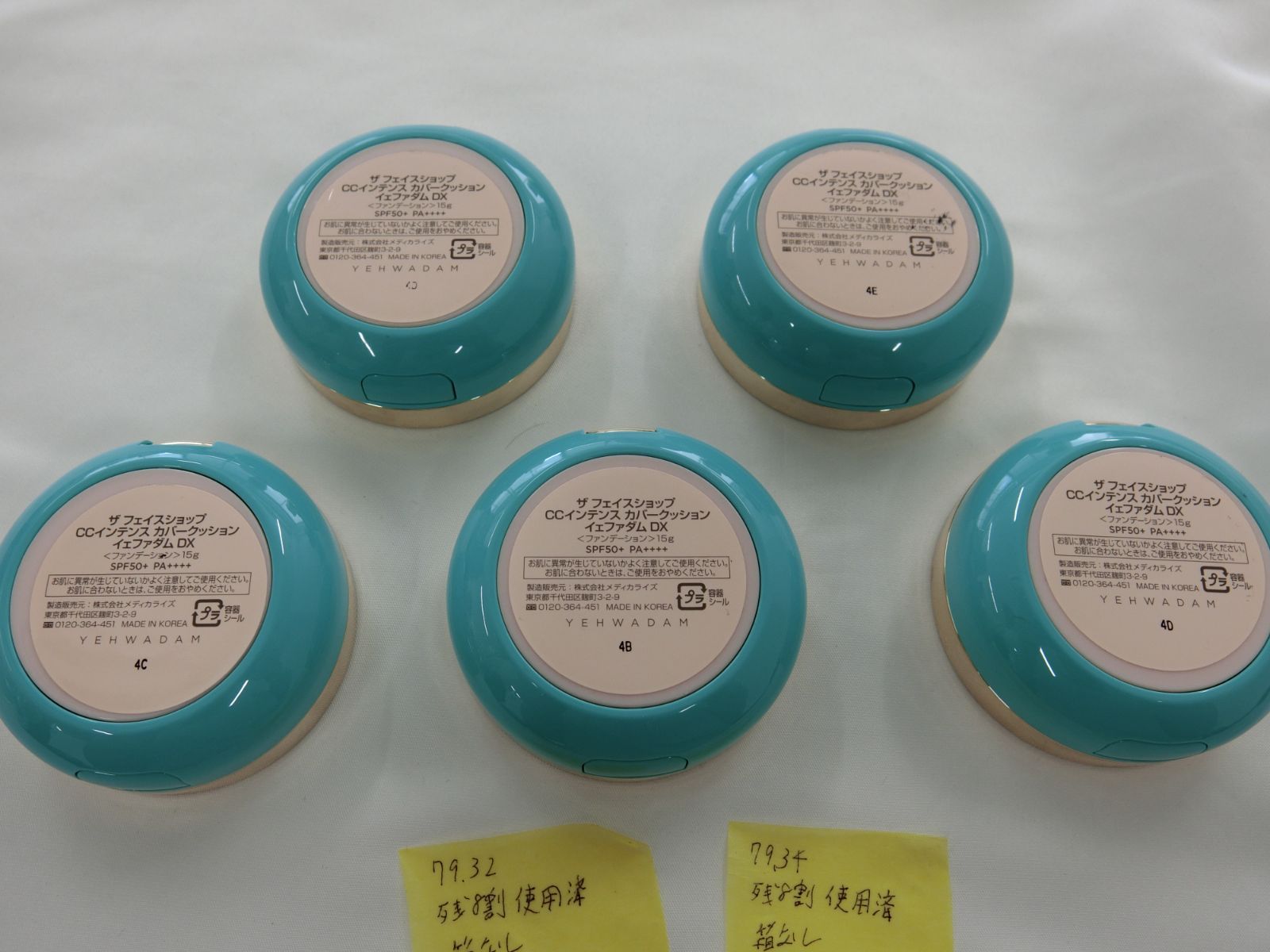 ザ フェイス ショップ CCインテンスカバークッションイェファダムDXファンデーションSPF 50 PA 内容量15 gうち2割使用済×5 箱無し 合計398.8 g