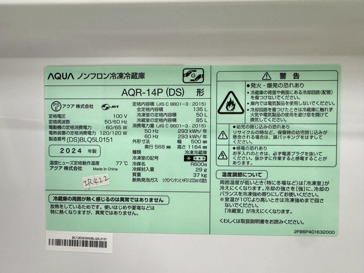 高年式】大阪送料無料☆3か月保障付き☆冷蔵庫☆アクア☆2ドア☆2024年 