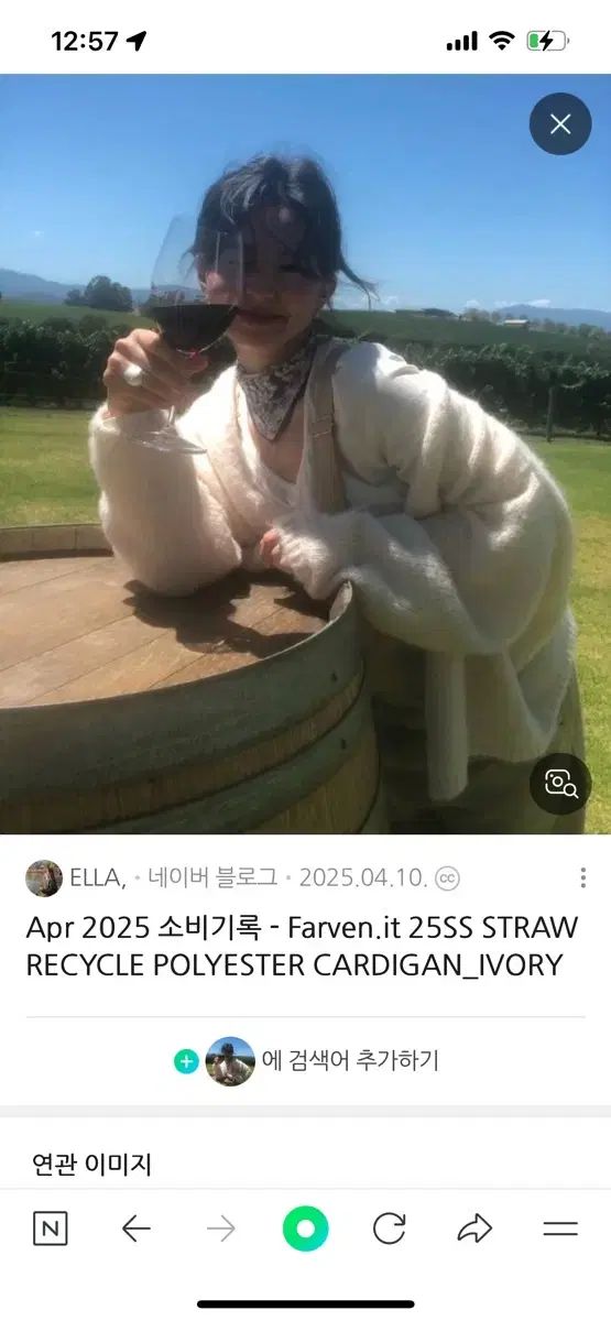 パルベン STRAW RECYCLE POLYESTER CARDIGAN